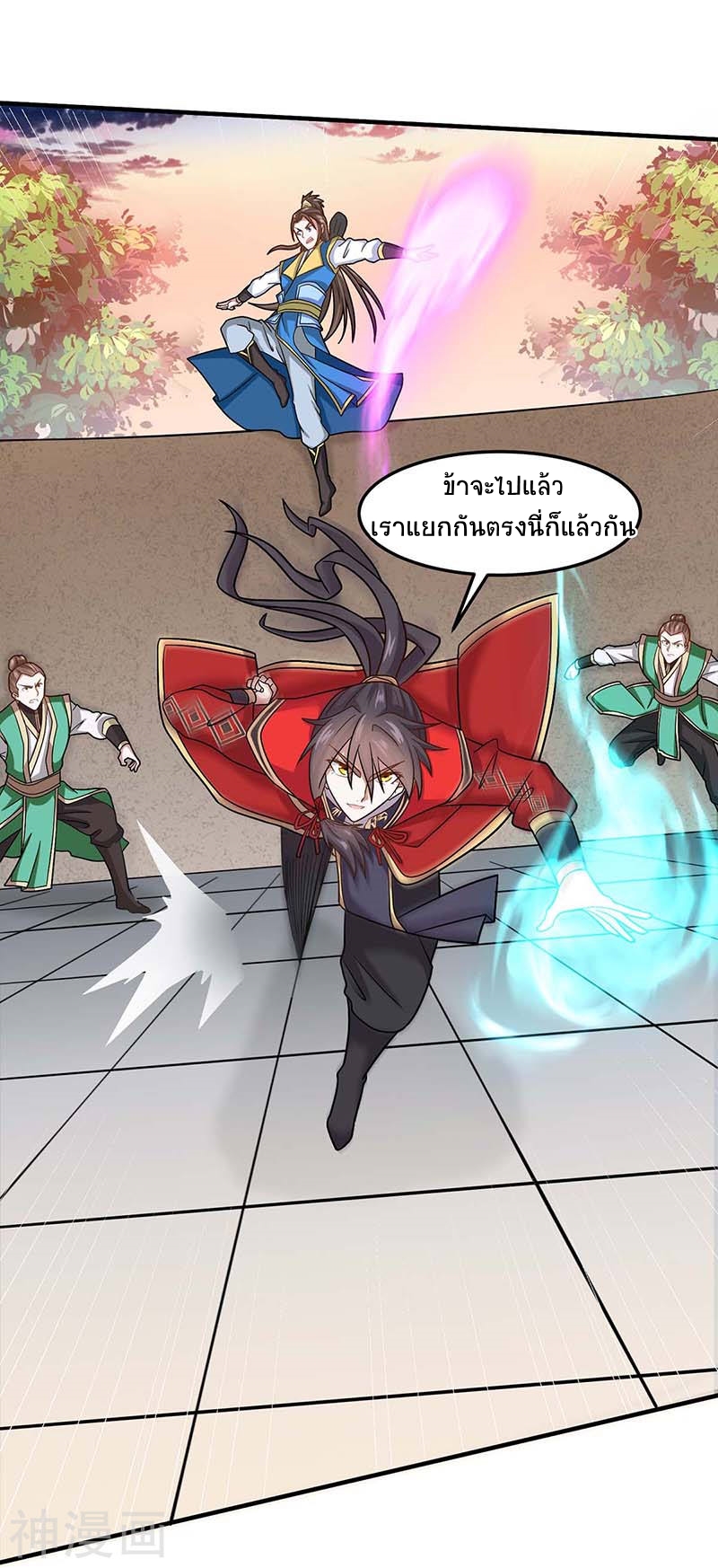 การกลับมาของจักพรรดิ์ ตอนที่ 121 หน้า 4