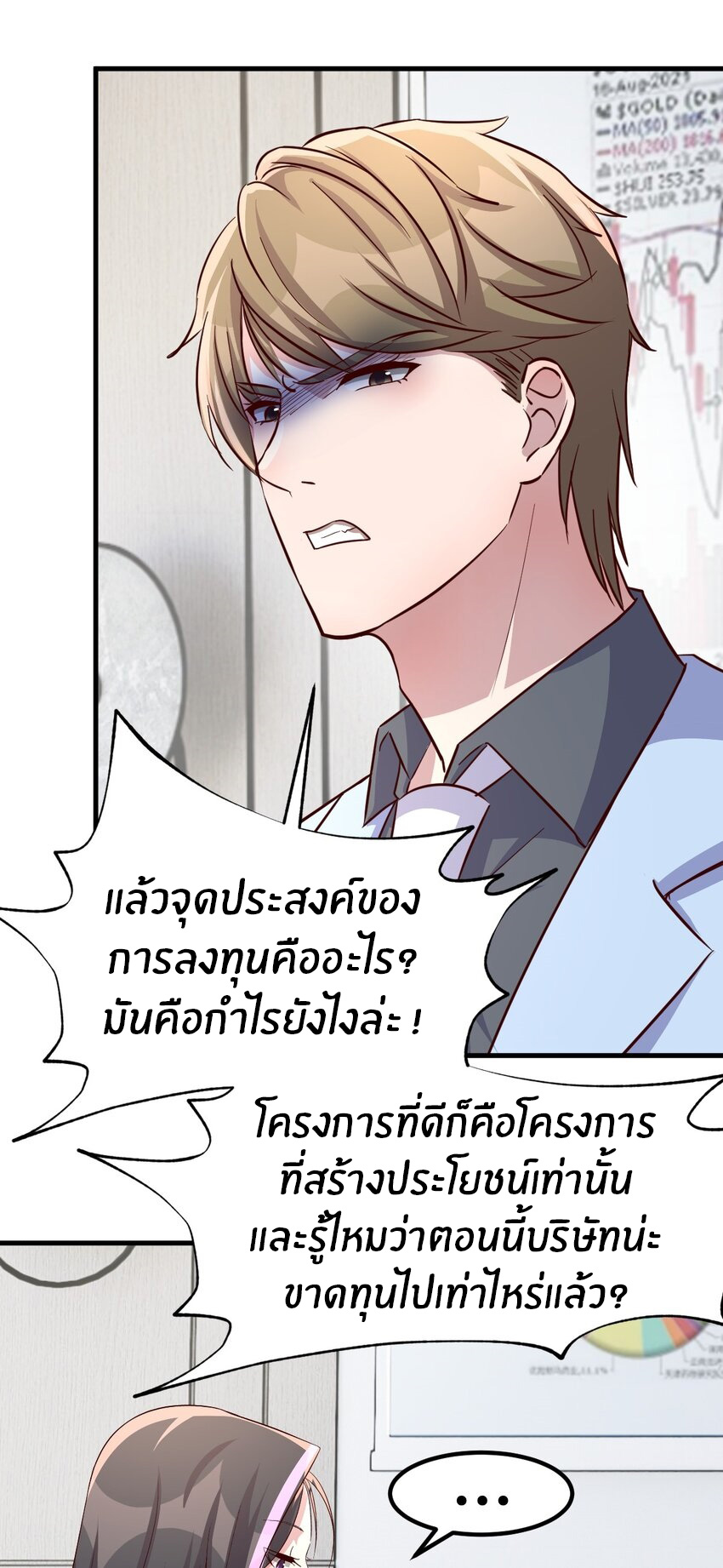 พี่สาวอยากเล่นคุณ ตอนที่ 217 หน้า 11
