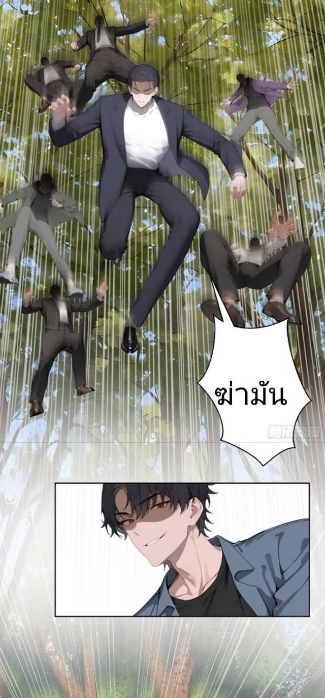 ถึงข้าจะแค่ขั้นสร้างรากฐาน แต่ข้าก็เทพ ( อัพตอนใหม่ทุกวัน เสาร์ ) กลุ่มชนแล้ว ตอนที่ 9 หน้า 37