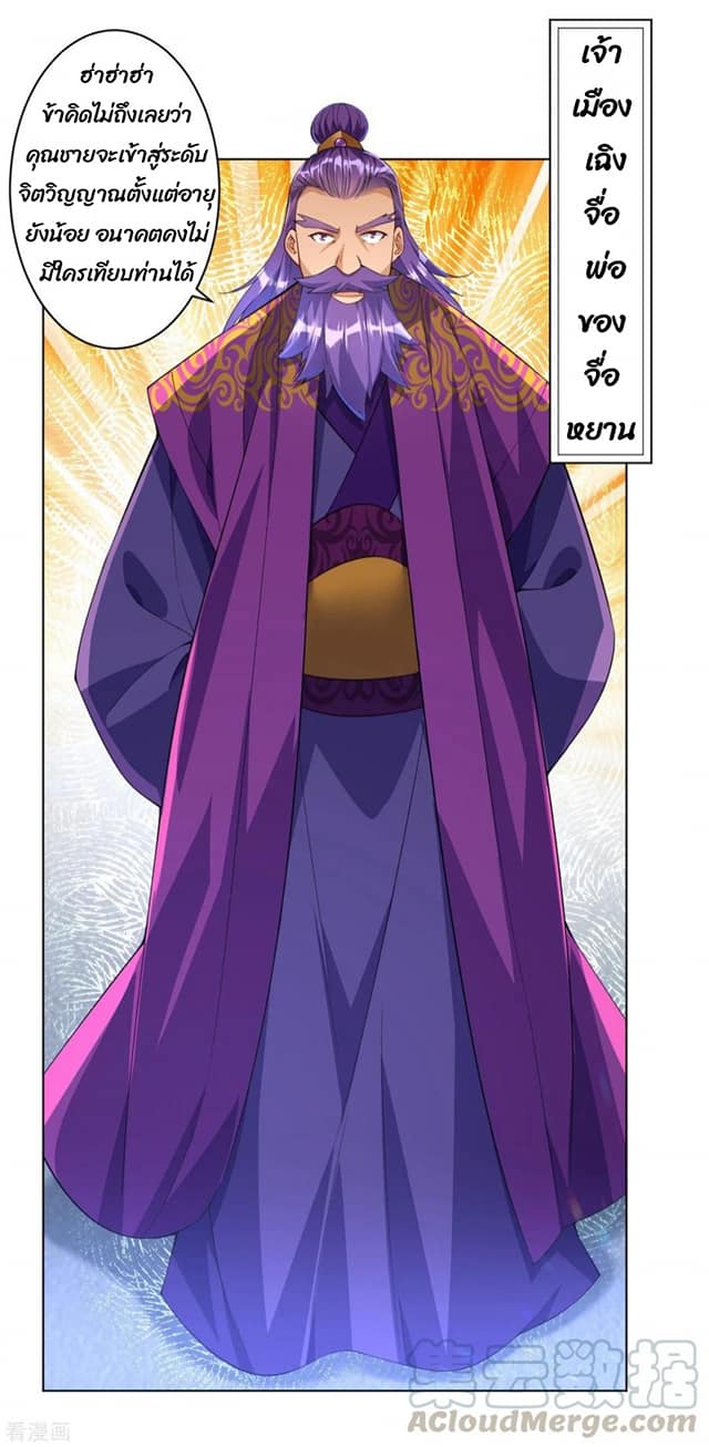 ข้ารับใช้ชั้นหนึ่ง ตอนที่ 81 หน้า 15