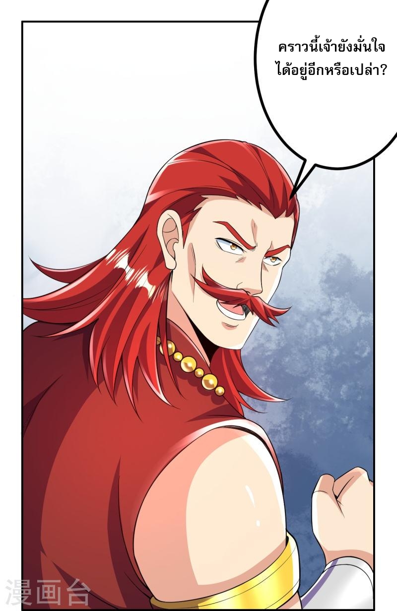 ผู้ขัดเกลาร่างกายที่แข็งแกร่งที่สุดในประวัติศาสตร์ ตอนที่ 56 หน้า 8