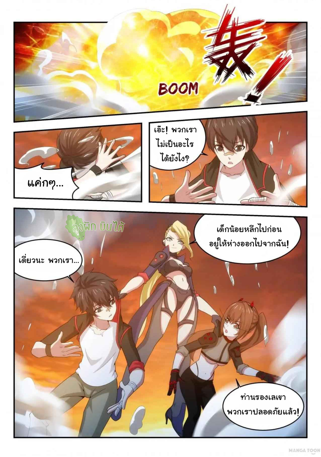 Malaise creature awaken ตอนที่ 40 หน้า 6