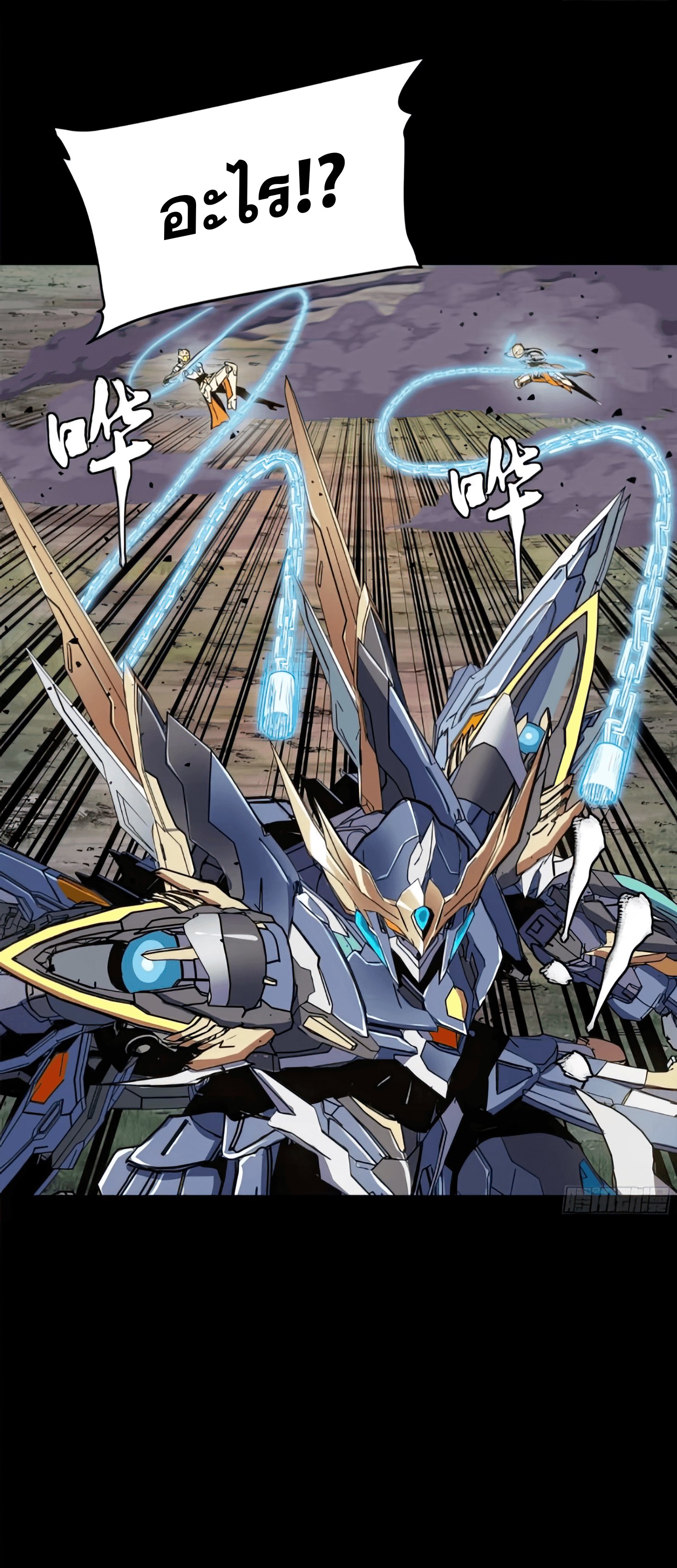 Legend of Star Genera ชนจีน ตอนที่ 134 หน้า 24