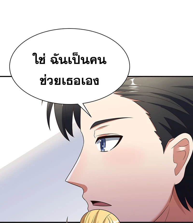 โครตเกรียนเซียนโอสด ตอนที่ 40 หน้า 13