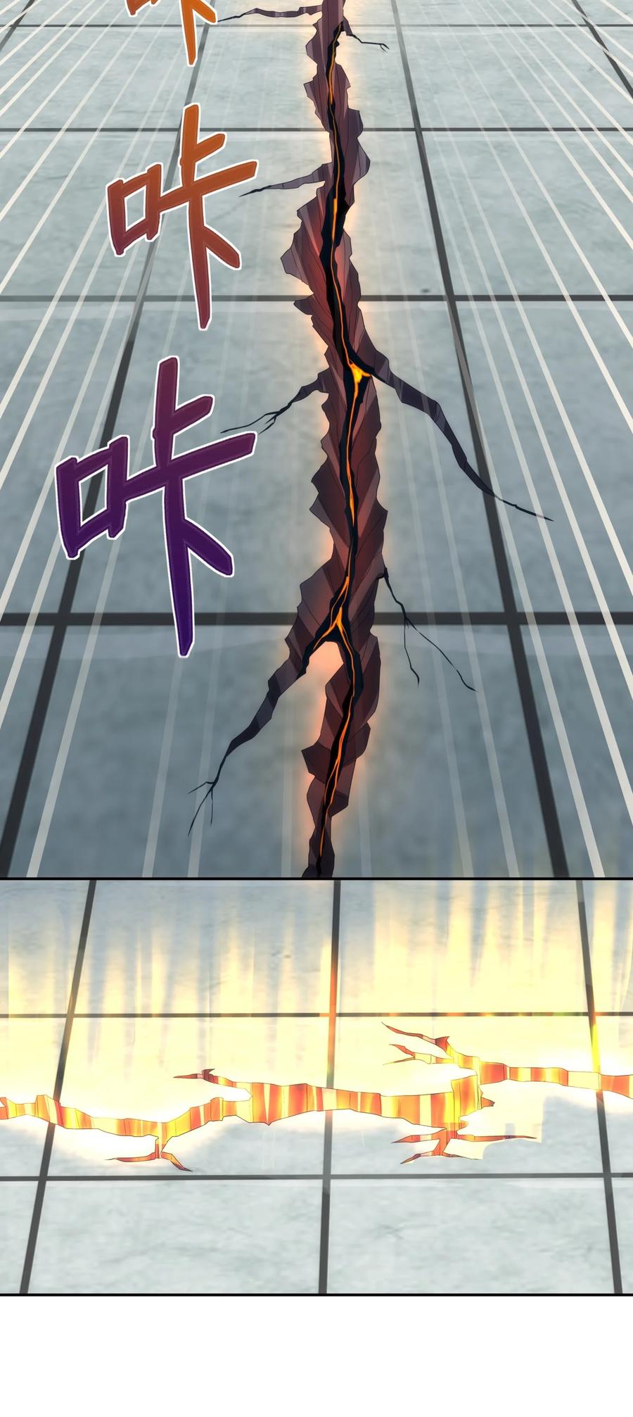 มหาเทพเอกะหมื่นบรรพกาล (จบ) ตอนที่ 64 หน้า 31