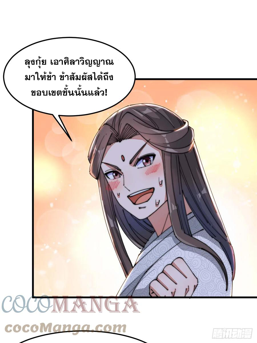 บุรุษที่มีโชค คงไม่ใช่ข้าแล้วแหละ ตอนที่ 17 หน้า 47
