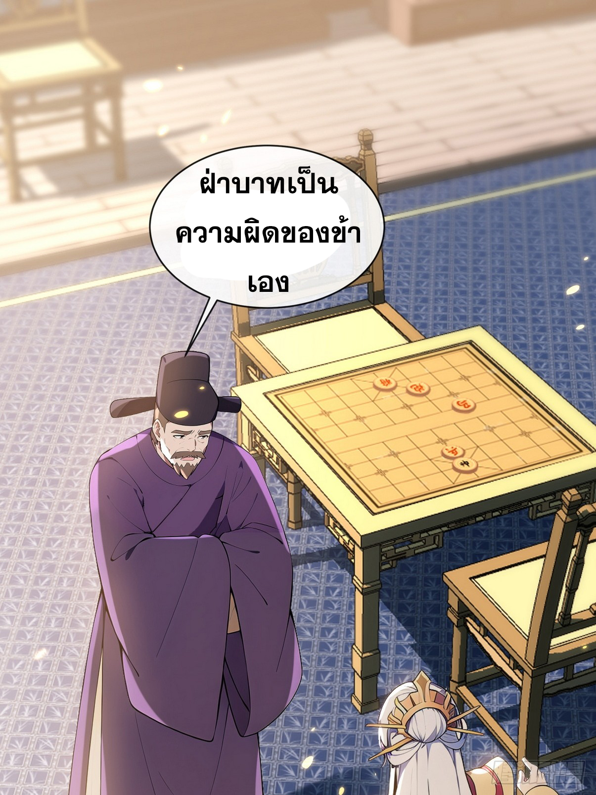 ระบบตัวเอก : ใต้หล้าแห่งนี้ข้าเป็นใหญ่ ตอนที่ 14 หน้า 54