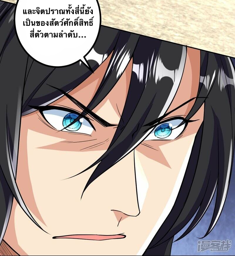 บรรพบุรุษผู้ขัดเกลากายา (ทันจีน) ตอนที่ 63 หน้า 12