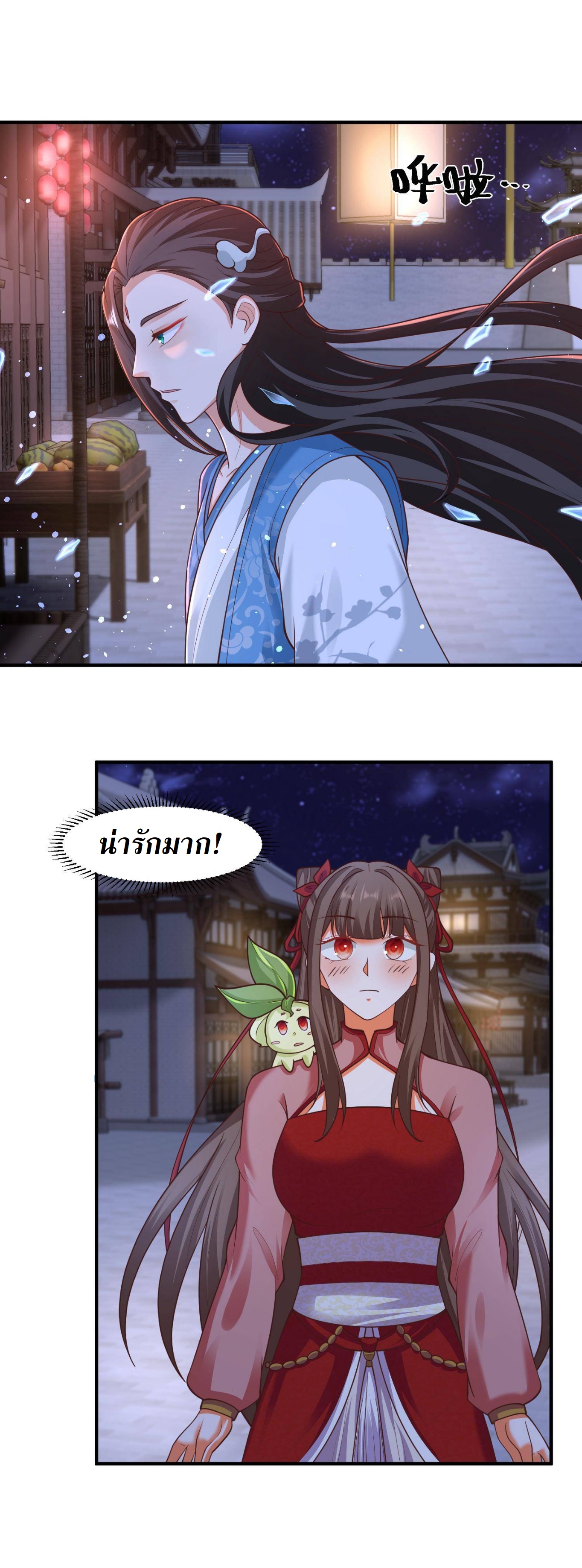 ปีศาจที่ไร้เทียมทานในโลก ตอนที่ 125 หน้า 7