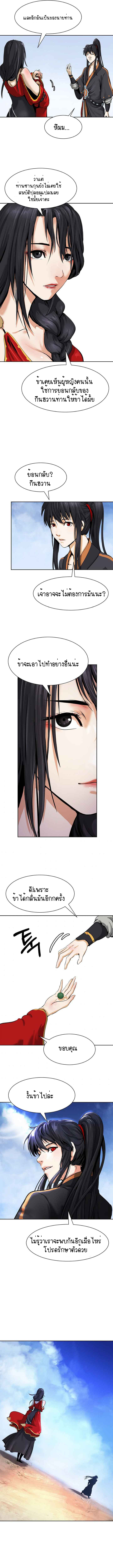 2.เรื่องราวการกลับชาติมาเกิดของ เสือน้อยโฮกปิ๊บ ตอนที่ 15 หน้า 13