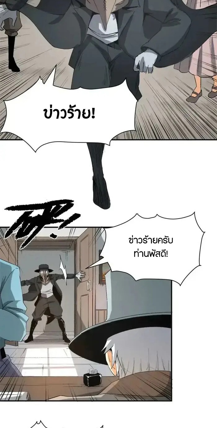 ผู้พิทักษ์แห่งเรือนจำแม่มด ตอนที่ 3 หน้า 6