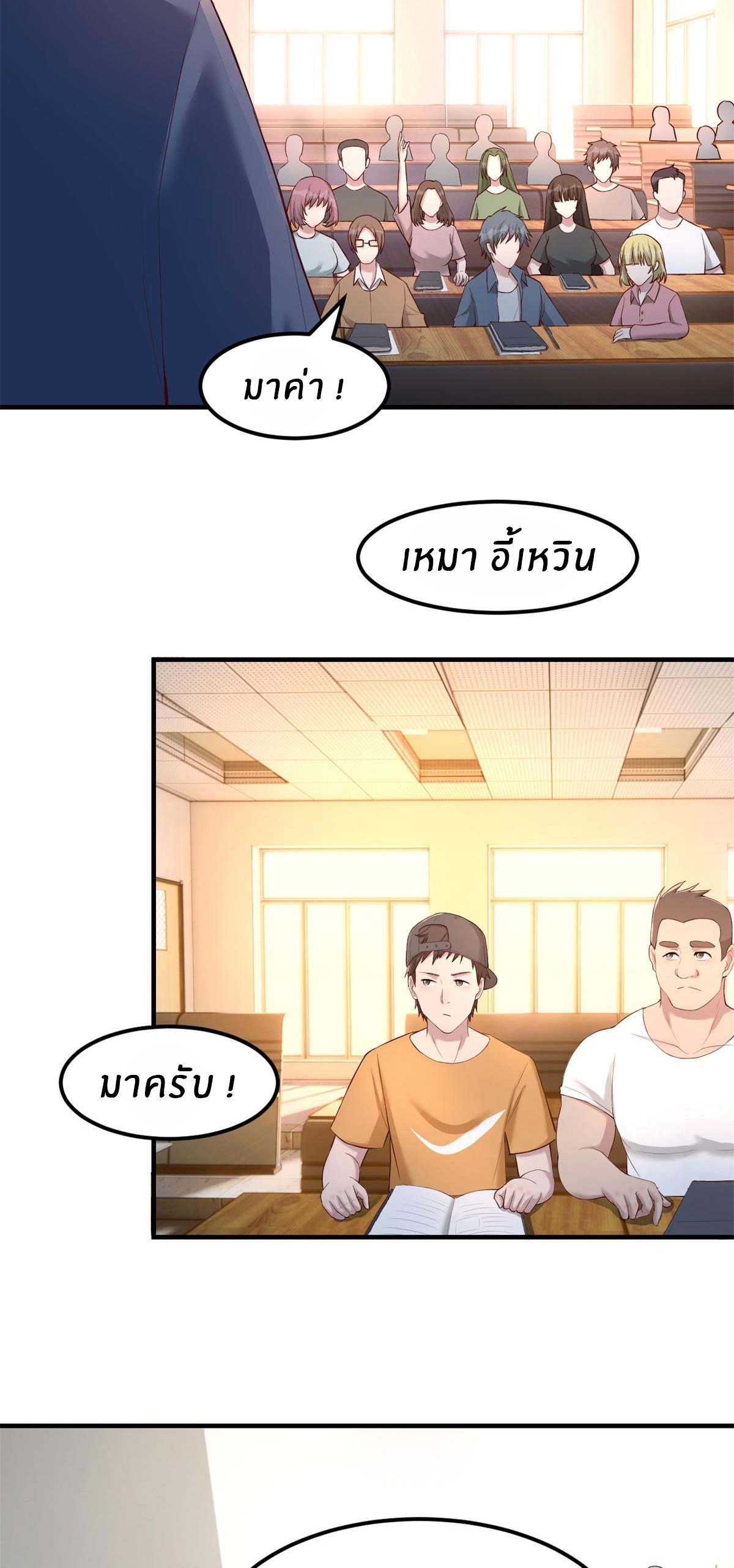พี่สาวอยากเล่นคุณ ตอนที่ 58 หน้า 19