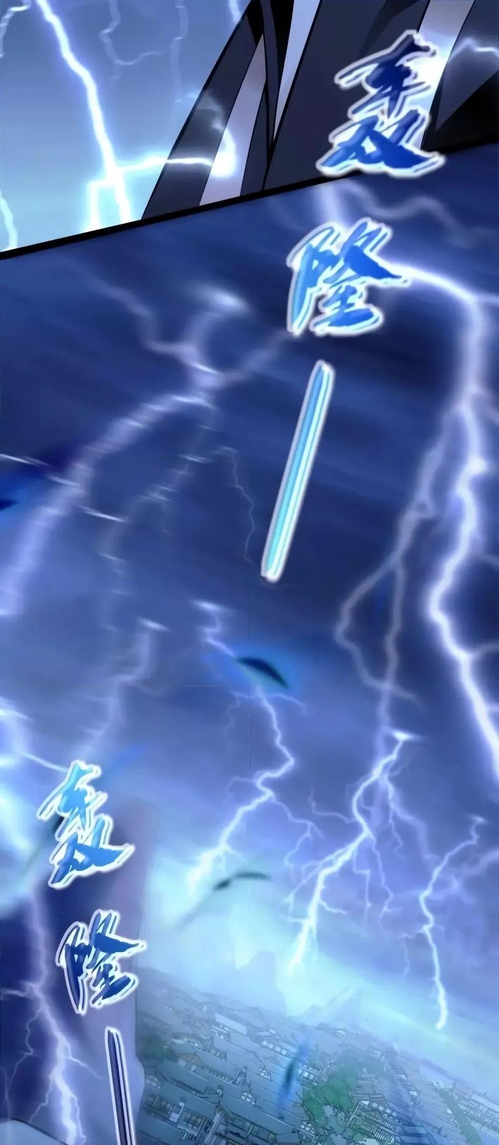 สิบมหาจักรพรรดิล้วนเป็นศิษย์ข้า ตอนที่ 1 หน้า 7