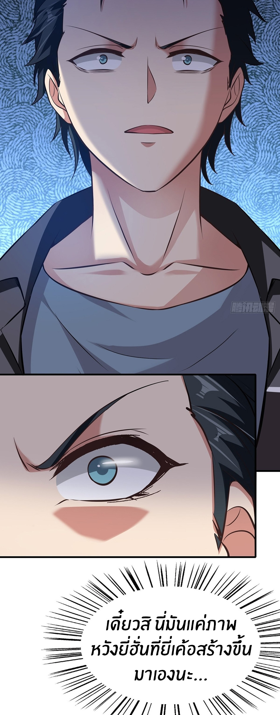 ขอล่ะอย่าเป็นที่ 1 เลย ตอนที่ 64 หน้า 34