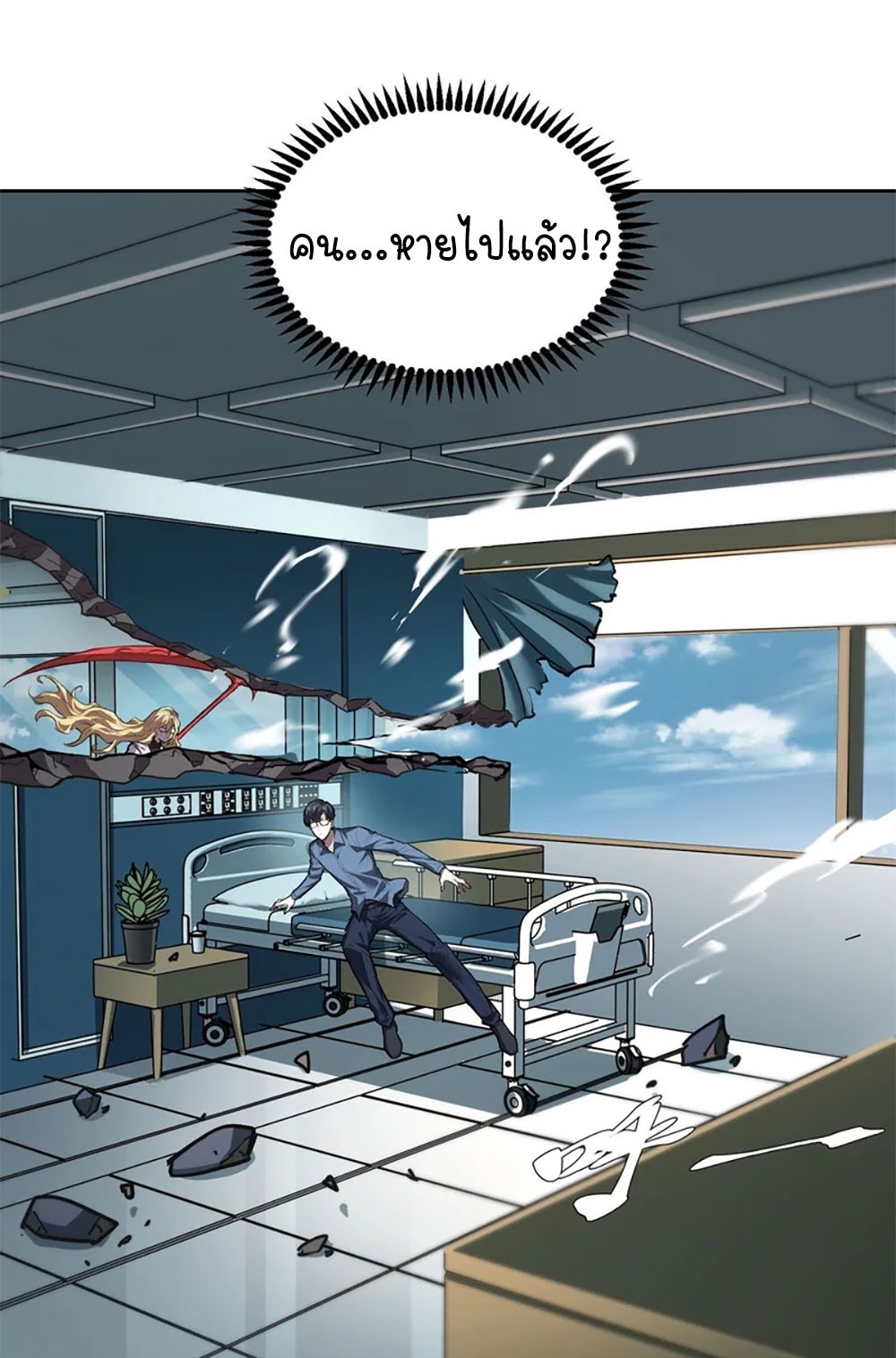 [Emo] Mood Disorder | โรคอารมณ์ คนคลั่งแดนวิปลาส ตอนที่ 30 หน้า 13