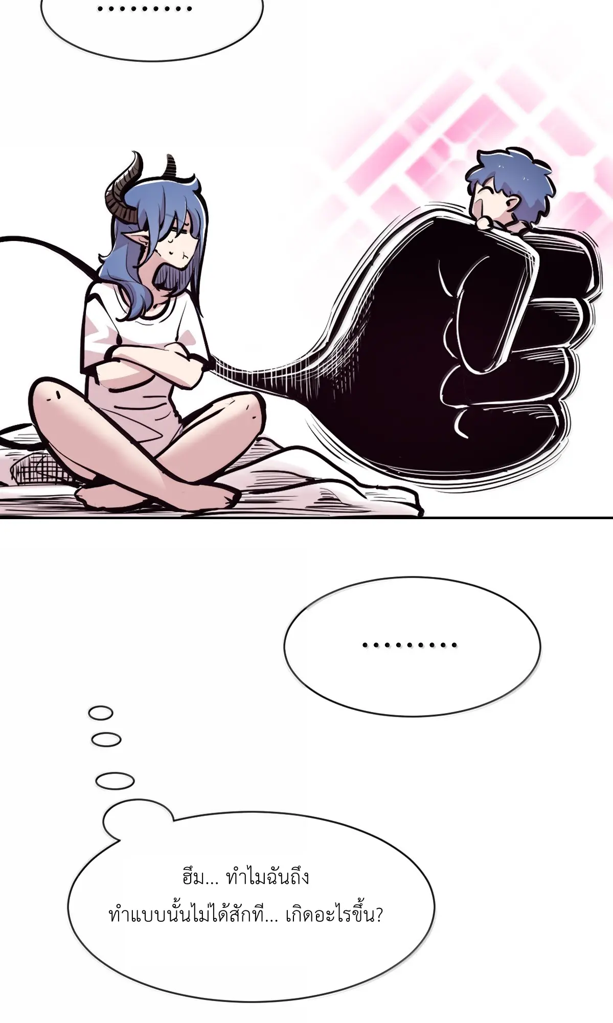 Demon x Angel can't get along! ตอนที่ 168 หน้า 58