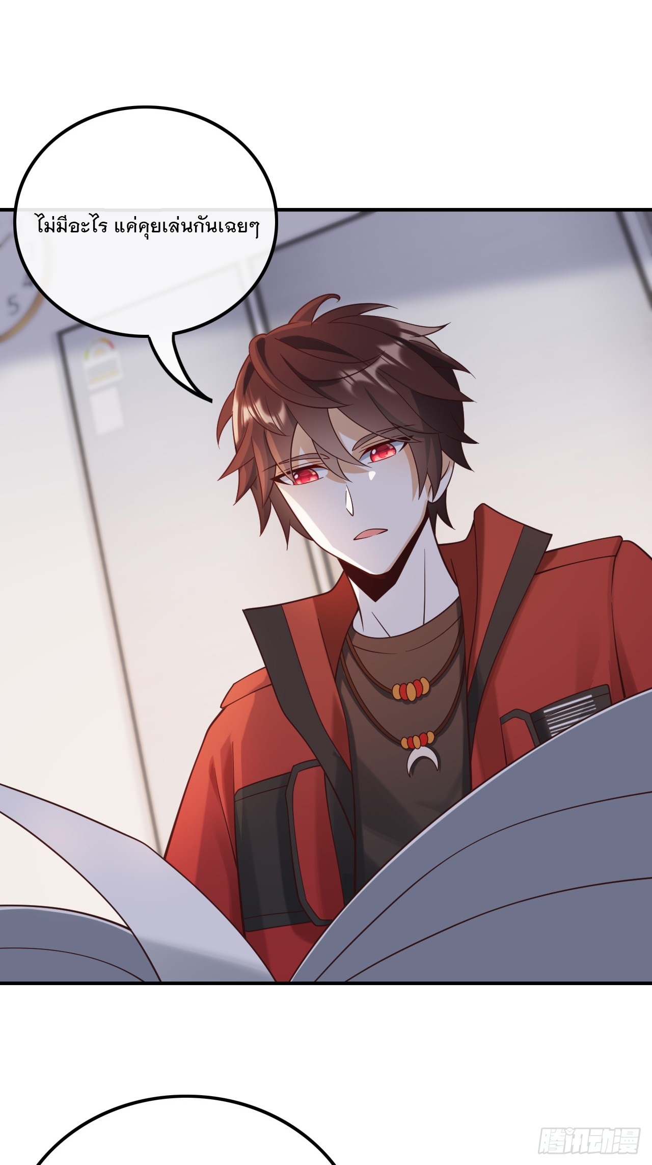 เกิดใหม่เป็นราชาแห่งวงการบันเทิง ตอนที่ 16 หน้า 19