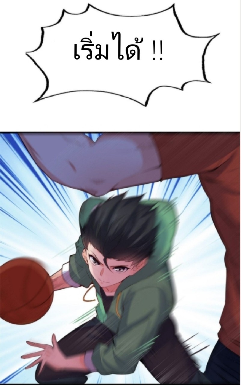 อยู่ดีดีผมก็เป็นลูกเขยราชามังกร ตอนที่ 16 หน้า 13