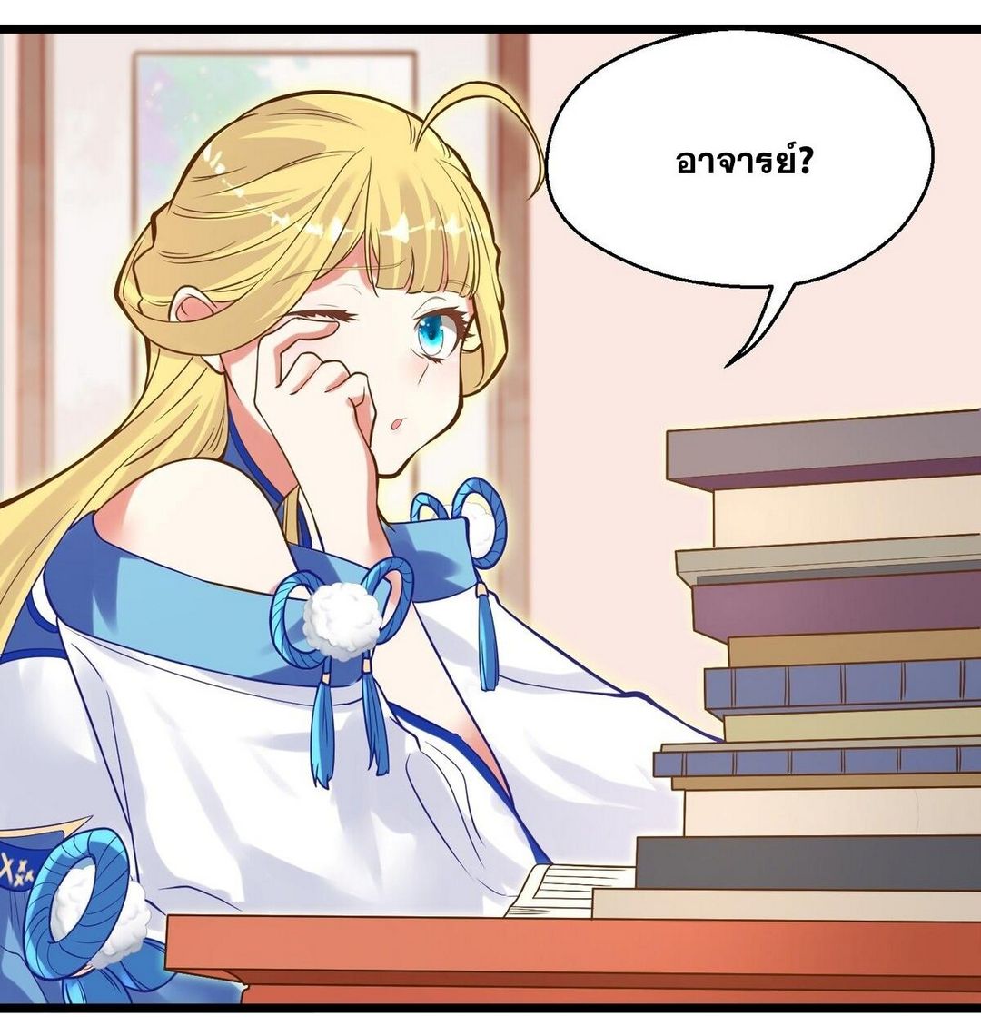 Surrounded By Monsters I Found A Little Witch ถูกปีศาจรายล้อม ข้าเก็บแม่มดน้อยขึ้นมา (ตัดจบ) ตอนที่ 7 หน้า 15