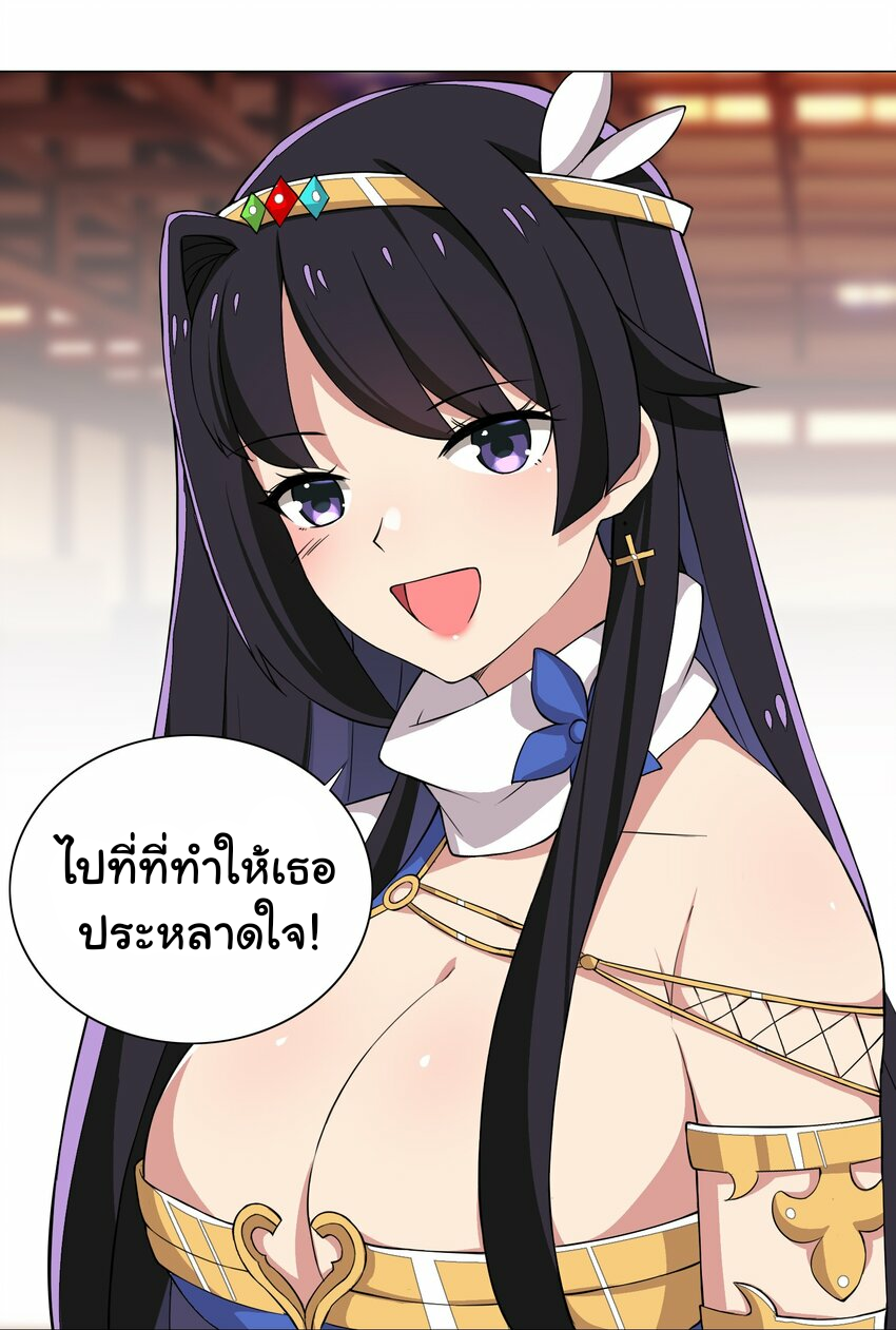 เกิดใหม่เป็นเจ้าหญิงแห่งโชคชะตา 666 โชคชะตา ตอนที่ 13 หน้า 32