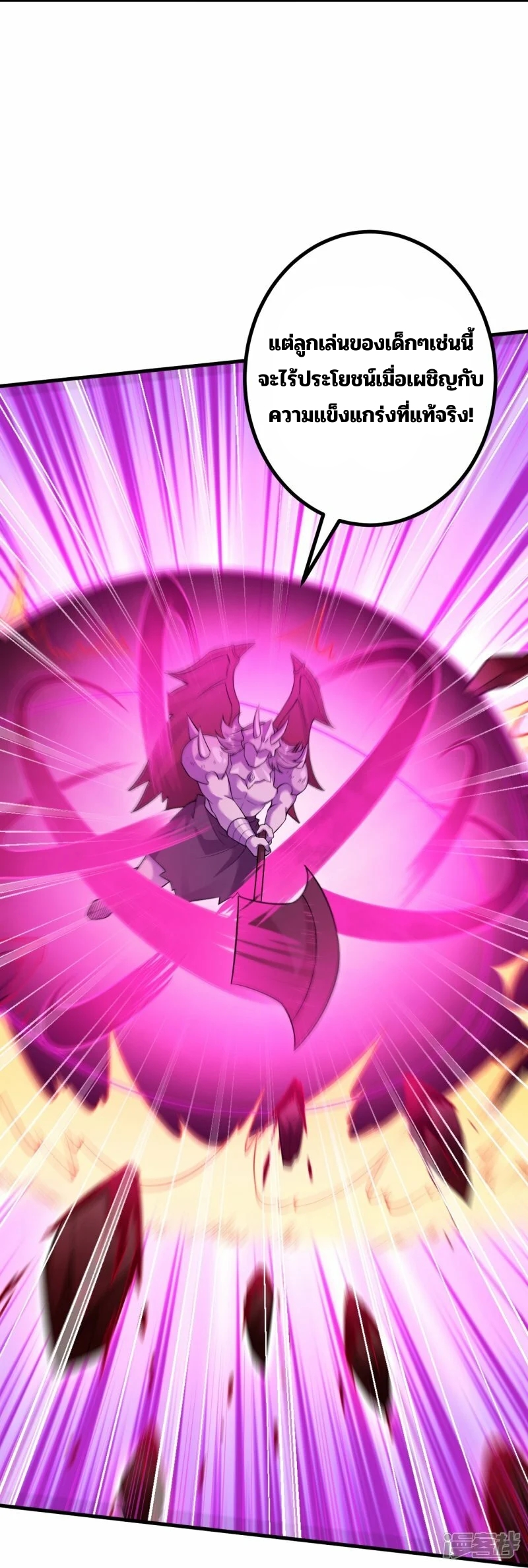 บรรพบุรุษผู้ขัดเกลากายา (ทันจีน) ตอนที่ 170 หน้า 27