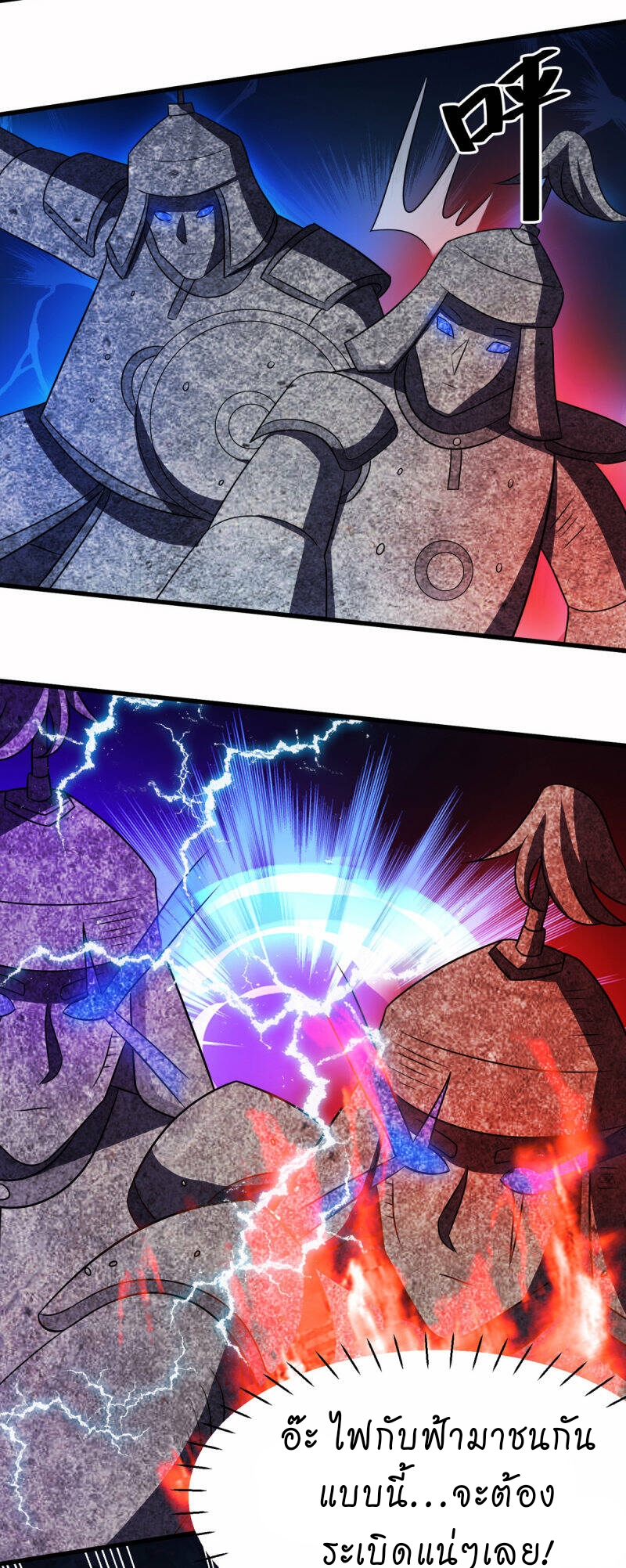 super genius doctor ตอนที่ 17 หน้า 31