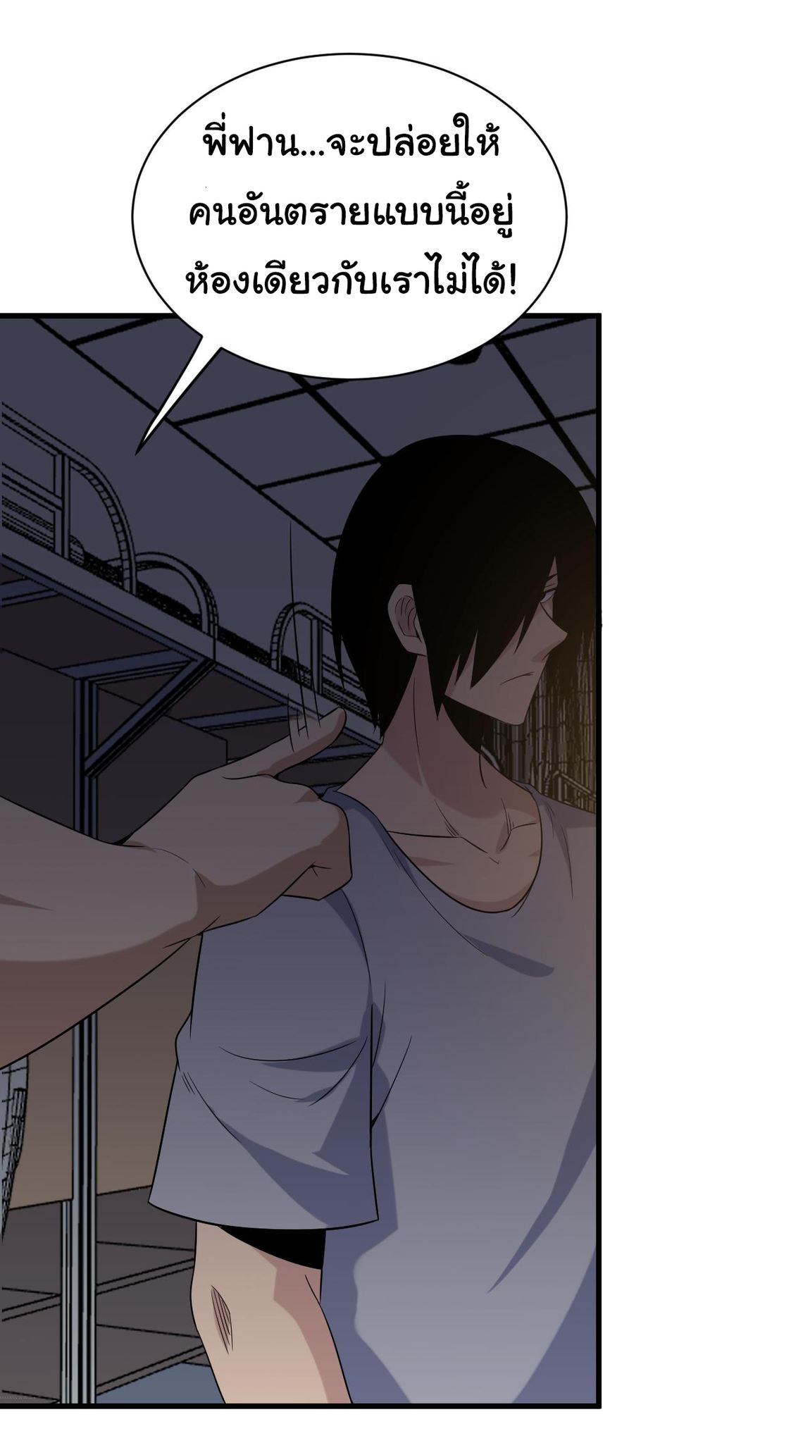 Sanjie Taobao Store ระบบร้านค้าเทพเจ้า ตอนที่ 250 หน้า 35