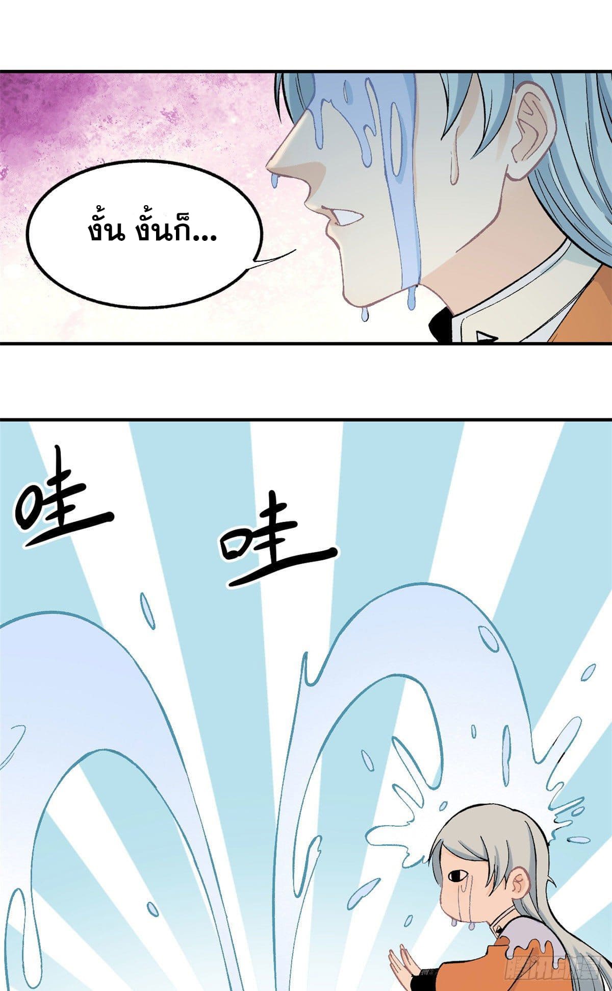 นิกายที่แข็งแกร่งที่สุด (ทันจีน) ตอนที่ 32 หน้า 2