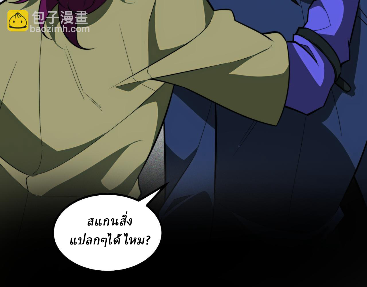 I created an Urban Legend ตอนที่ 25 หน้า 93