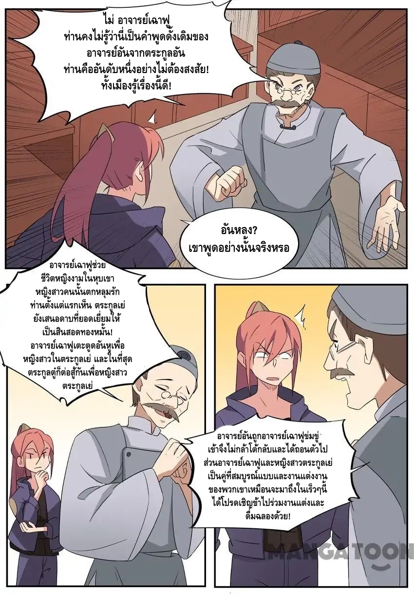 god of war ตอนที่ 53 หน้า 3