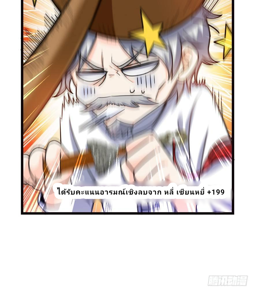 The new life of the Kuan King-ชีวิตใหม่ของราชาจอมกวน ตอนที่ 16 หน้า 16