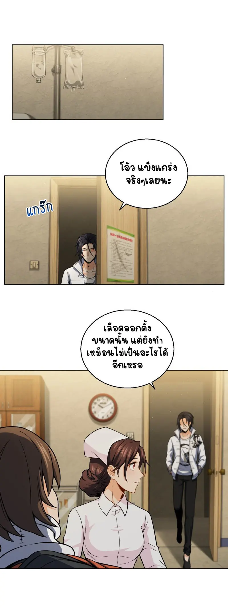 All starts with Ubume ตอนที่ 17 หน้า 2