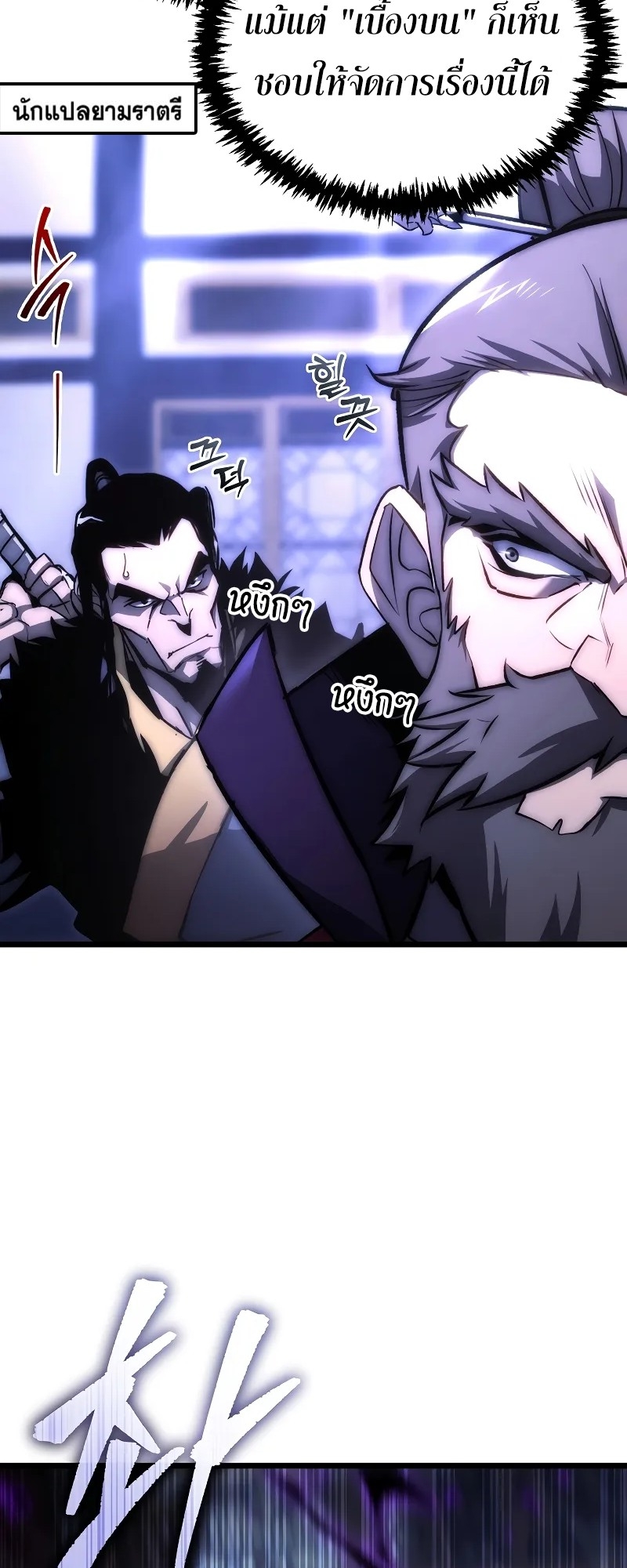 ตำนานการจุติใหม่ของเทพมาร ตอนที่ 1 หน้า 40