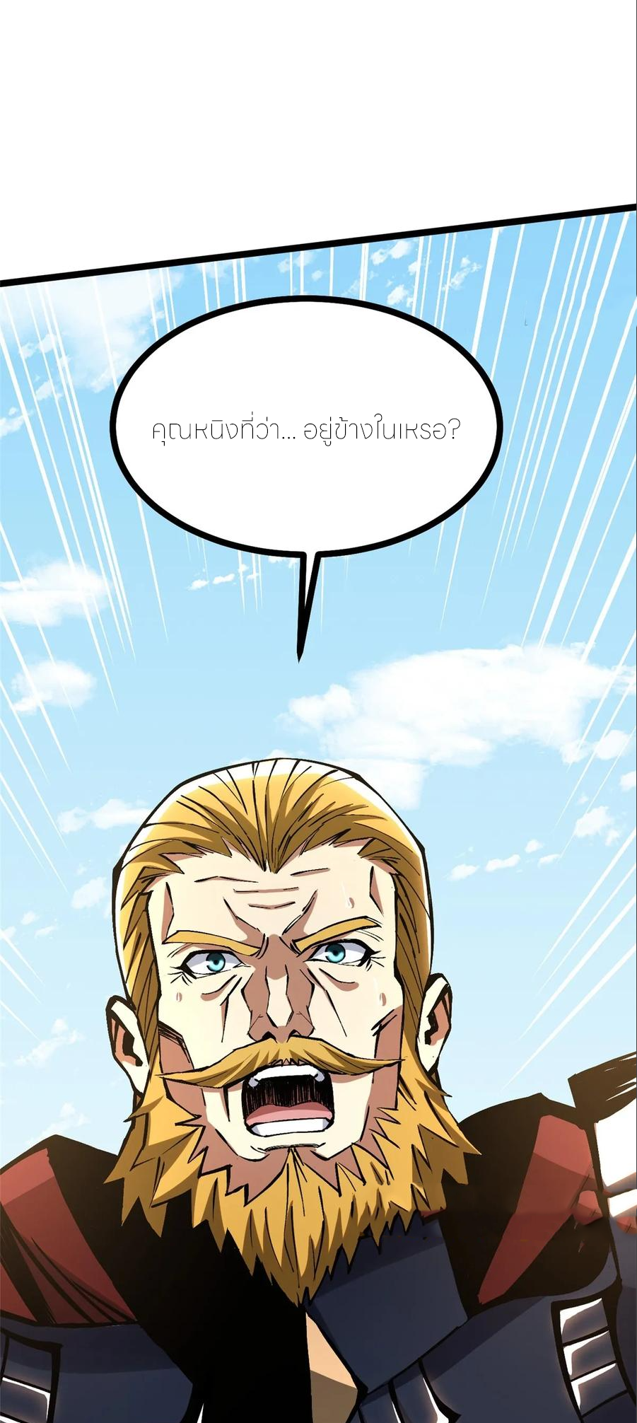 ไม่อยากเรียนทักษะ แห่งคำสาปเลย! ตอนที่ 120 หน้า 33