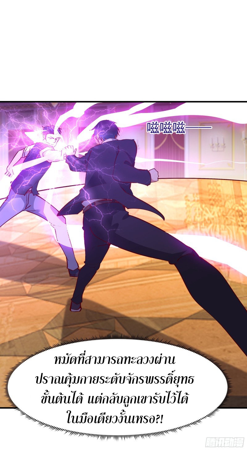 Rebirth City Deity - การเกิดใหม่ของเทพเซียนแห่งนคร ตอนที่ 41 หน้า 2