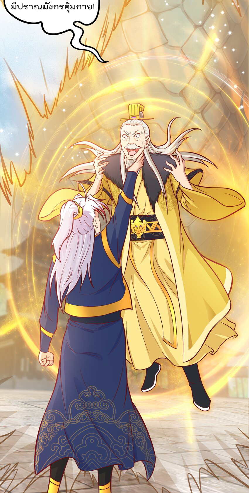 สมบัติทั้งหมดที่ข้าทิ้งไปตอนนี้กลายเป็นผู้หญิงไปซะแล้ว (ชนต้นฉบับ) ตอนที่ 40 หน้า 12