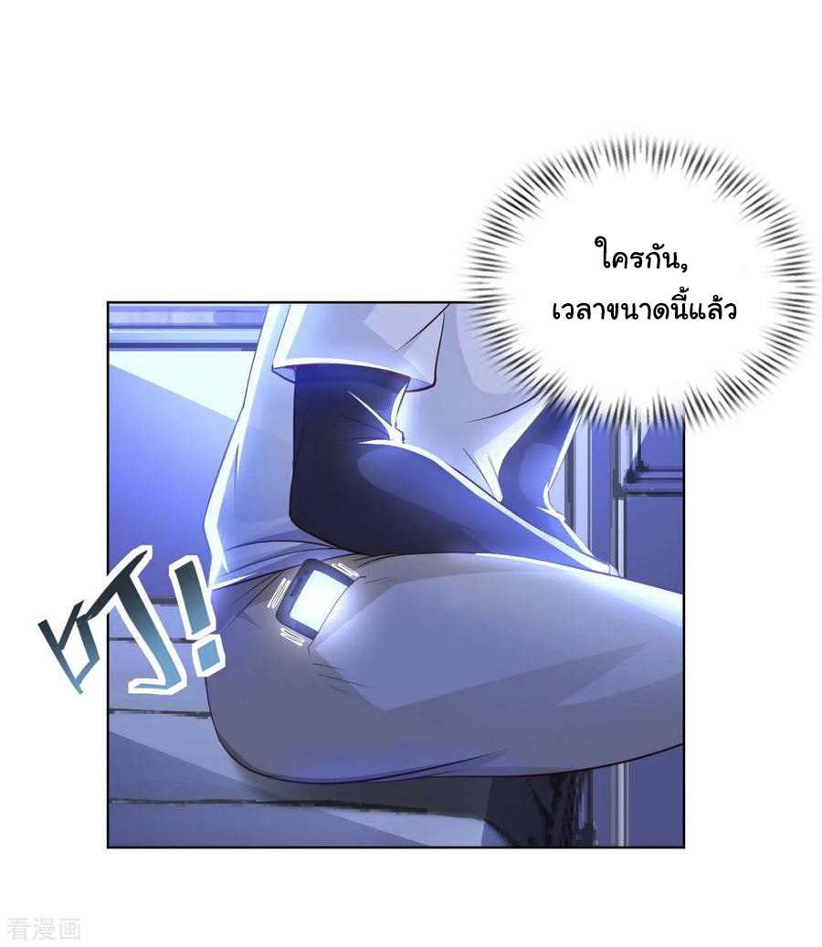 อาจารย์ของผม โคตรจะเทพ (My Master Is A God Of Cultivators) จบ ตอนที่ 8 หน้า 40