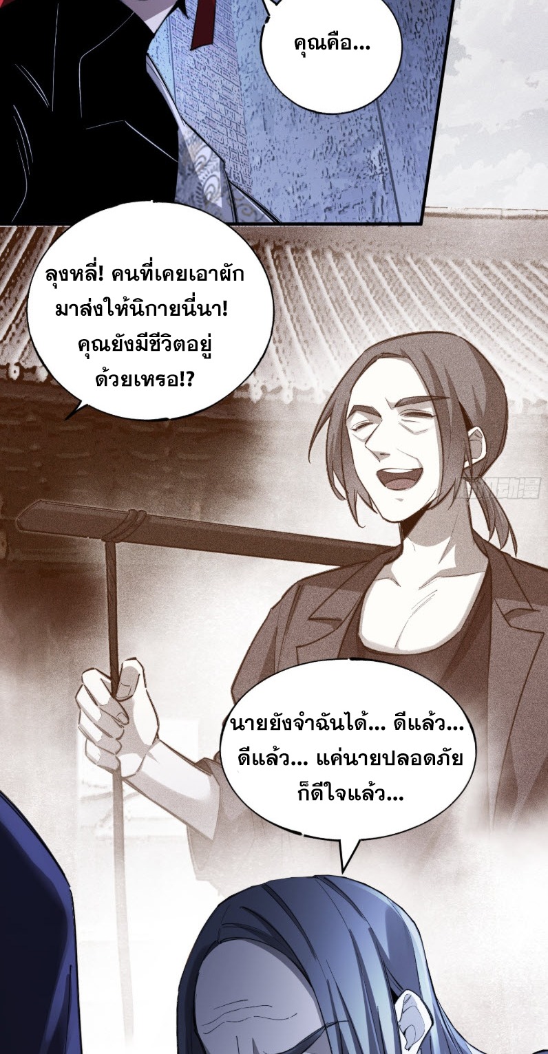 ไซเบอร์เซียน: ข้าเกิดใหม่เพื่อครองจุดสูงสุด ตอนที่ 3 หน้า 15