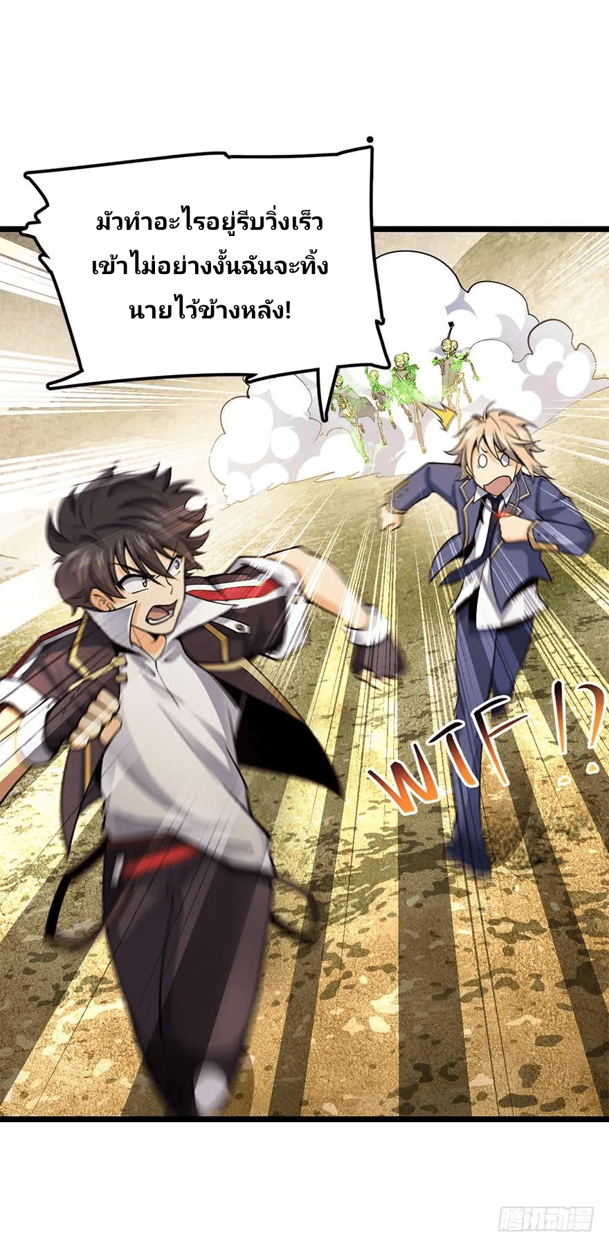 The new life of the Kuan King-ชีวิตใหม่ของราชาจอมกวน ตอนที่ 35 หน้า 18