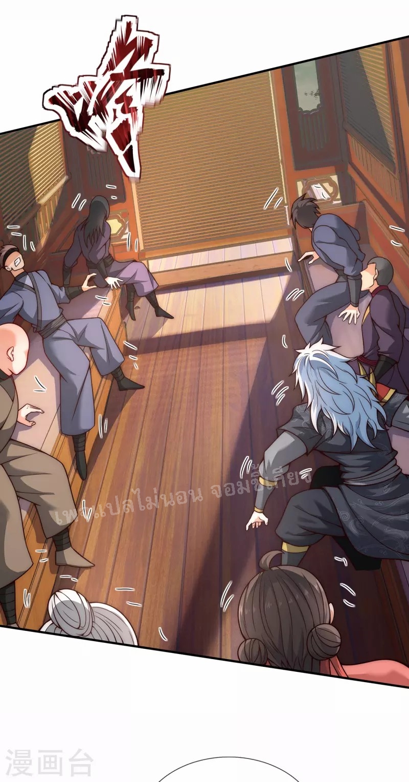 การกลับมาของเทพอสูร ตอนที่ 10 หน้า 16