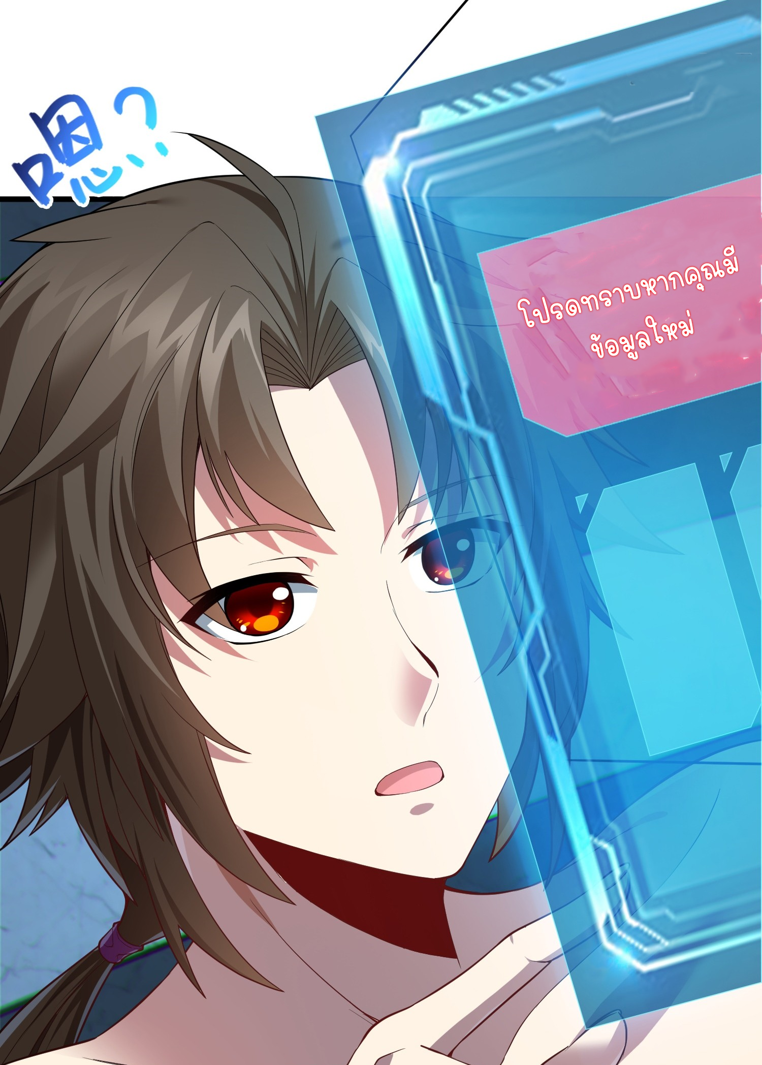 เหล่าลูกศิษย์น่ากลัว ปล่อยข้าเถอะ ตอนที่ 5 หน้า 5