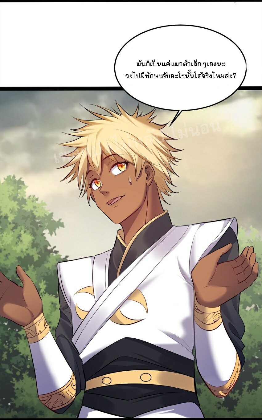 ดันเกิดใหม่เป็นสุดยอดวายร้ายหมายเลขหนึ่ง ตอนที่ 43 หน้า 27