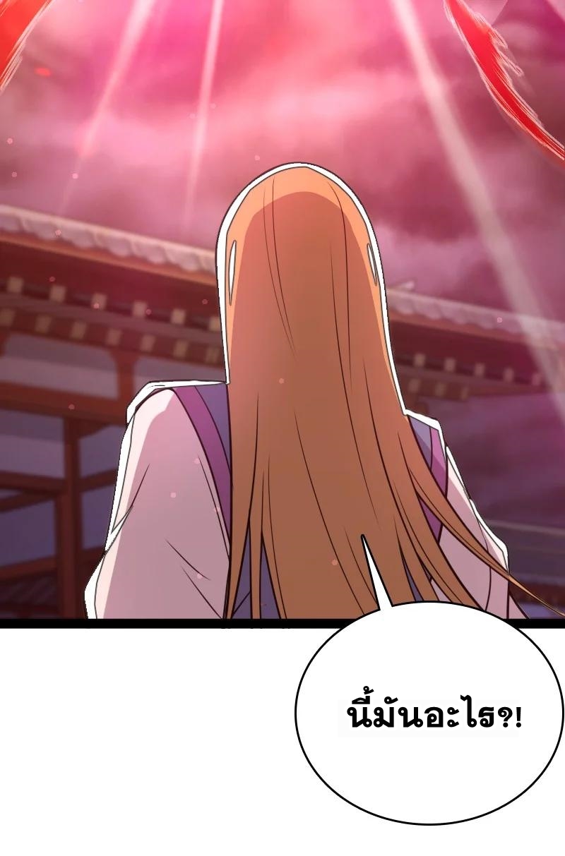 ชีวิตอันสันโดษของจักพรรดิ์หลินเกอ ตอนที่ 78 หน้า 32