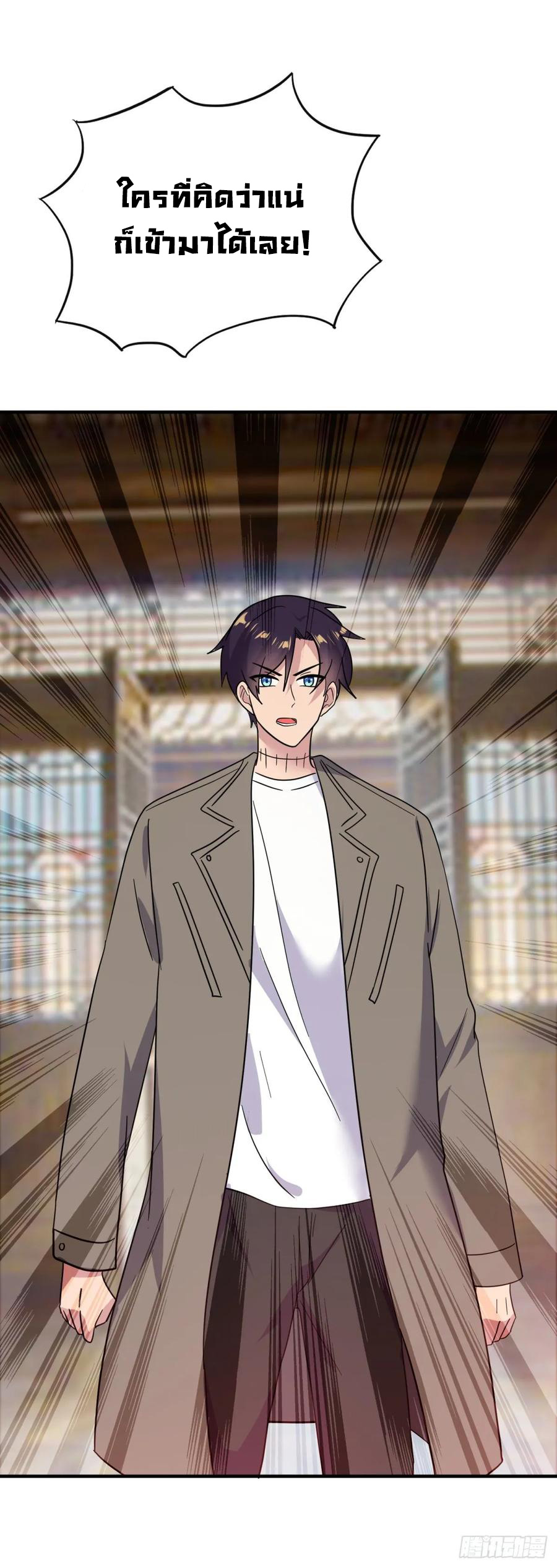 ระบบไลฟ์สด เจ้าพ่อสายเปย์ ตอนที่ 51 หน้า 25