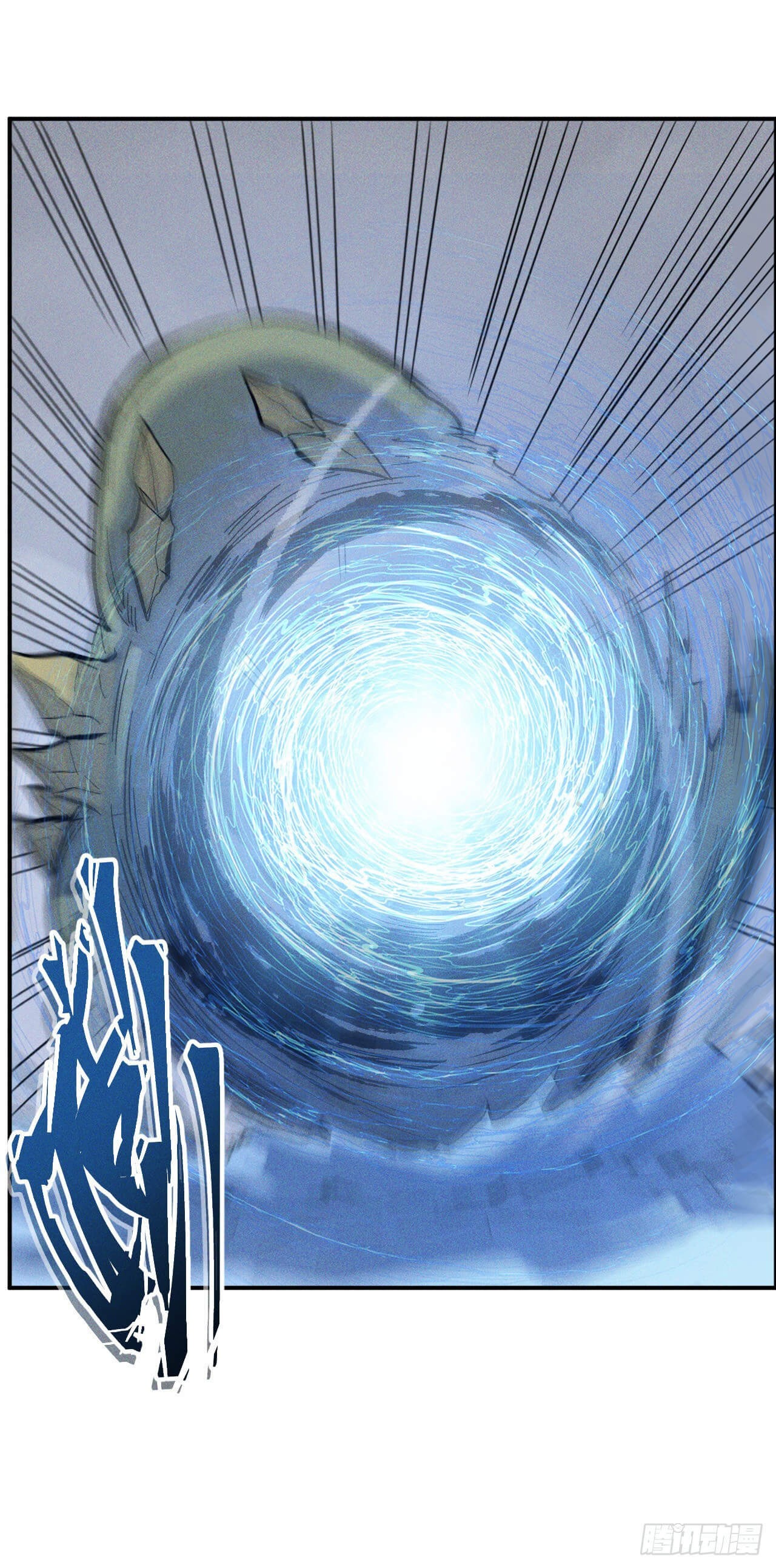 ตูข้านี่แหละเทพ (ทันจีน) ตอนที่ 18 หน้า 52