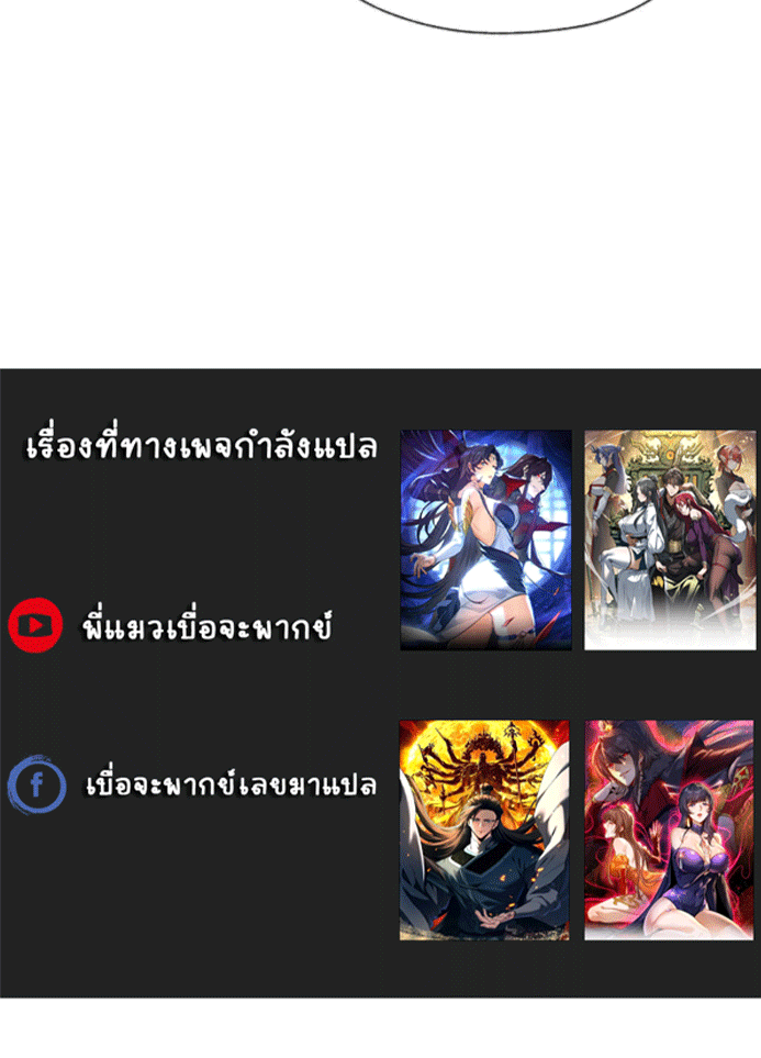 จอมมารสุดแกร่ง ล้างแค้นศิษย์ทรยศ ตอนที่ 71 หน้า 71