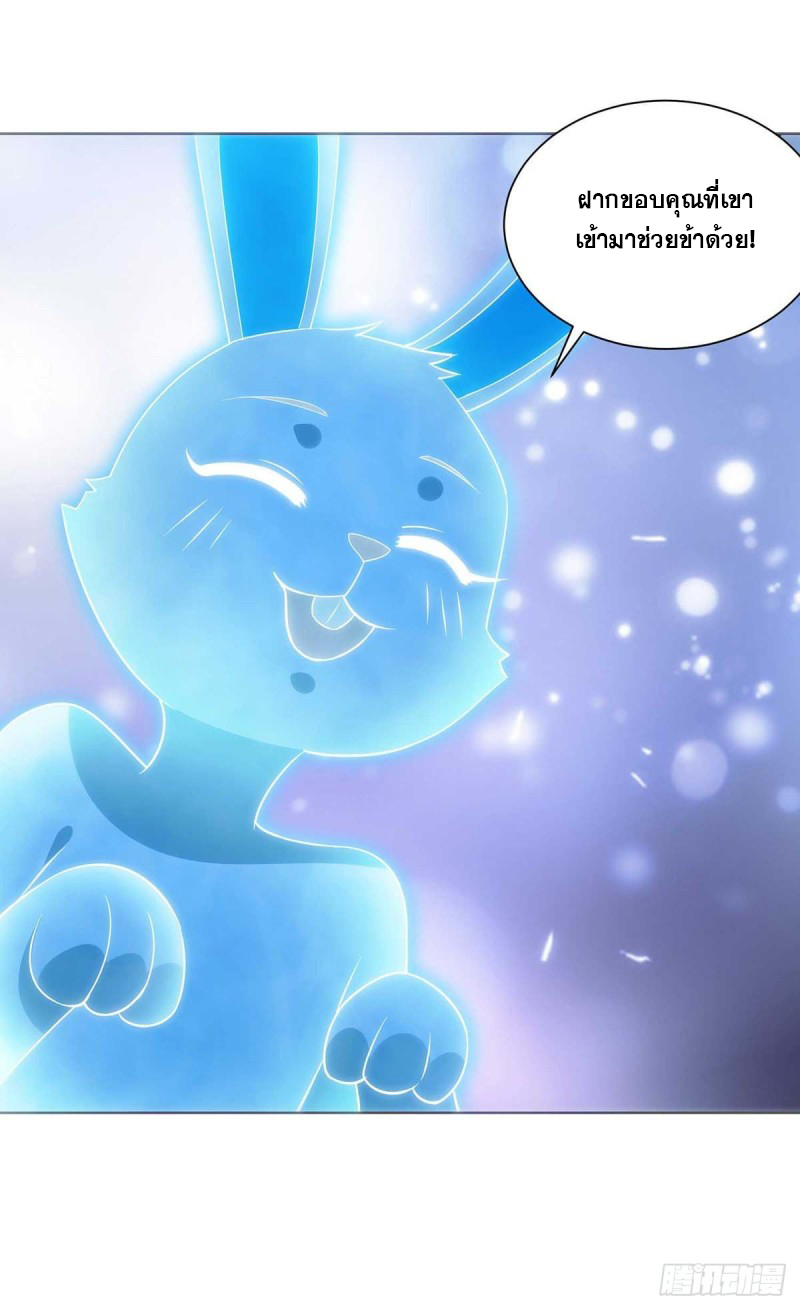 จักรพรรดิ 80,000 ปี ตอนที่ 130 หน้า 16