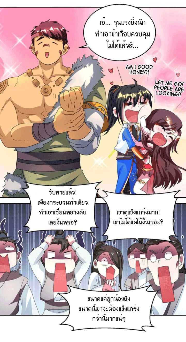 One Step Toward Freedom ตอนที่ 135 หน้า 25