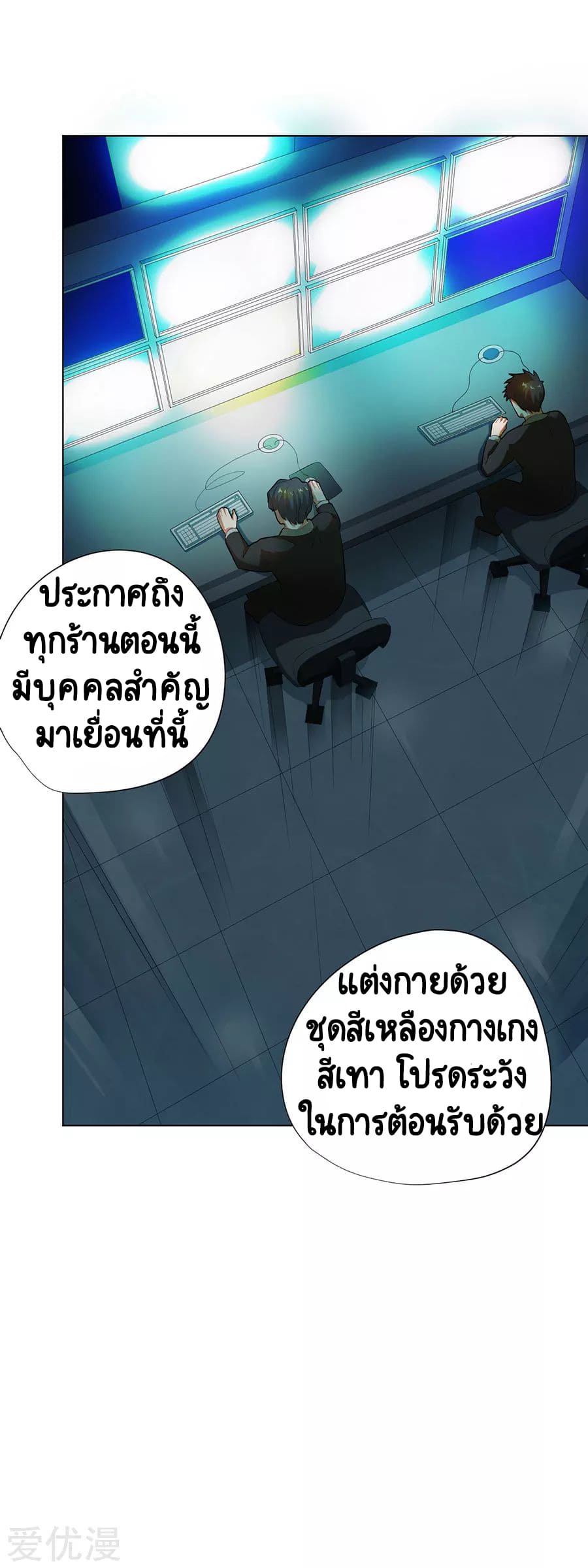 Inverse God Doctor ตอนที่ 49 หน้า 10