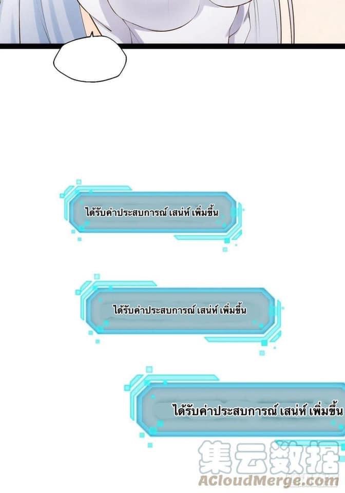 เทพนักเปิดซิง ต่างโลก (เมียร้อยคน) ตอนที่ 16 หน้า 24